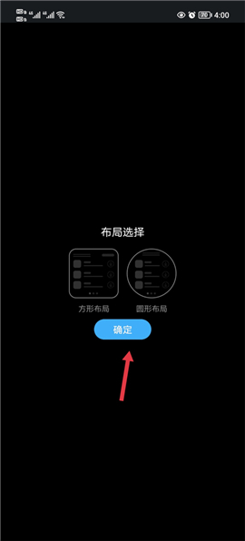 唯趣应用商店手表版apk