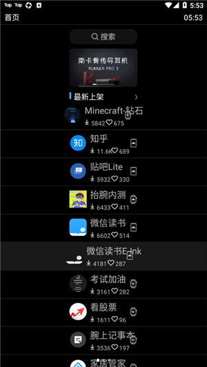 etralab应用商店wearos版(唯趣应用商店)
