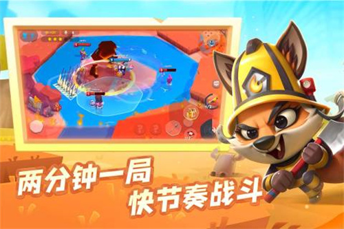 动物王者免广告