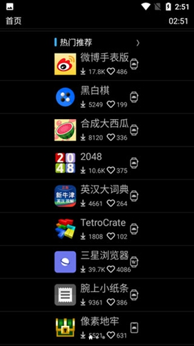 etralabappstore下载(唯趣应用商店)