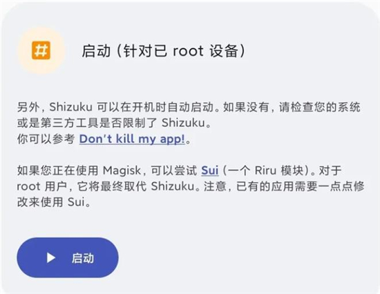 shizuku(始祖库)下载安装最新版本