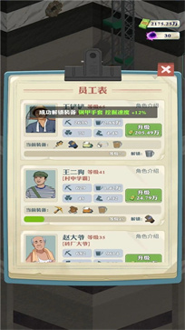 王铲铲的致富之路折相思