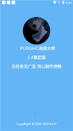 pubgmc画质大师平板视野