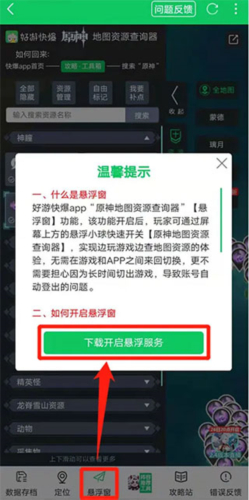 好游快爆下载安装苹果手机