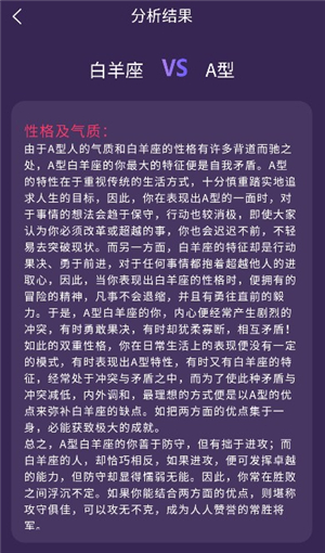 十二星座