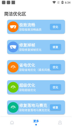pubgmc画质大师平板视野