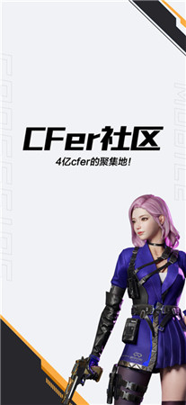 CF掌上穿越火线