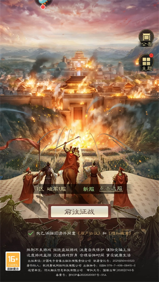 奇兵谋略