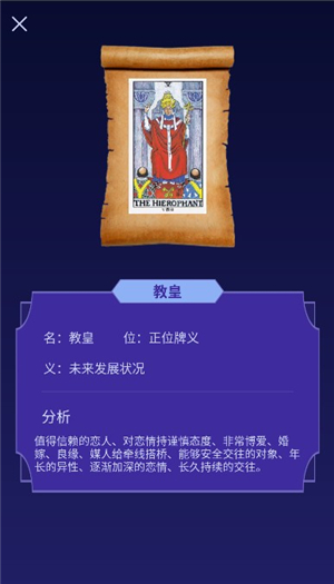 精准查询上升星座