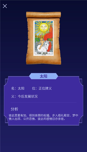 精准查询上升星座