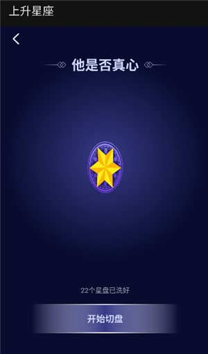 精准查询上升星座