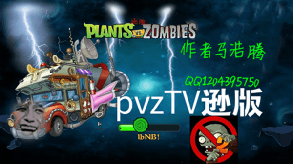 植物大战僵尸逊版内置菜单版