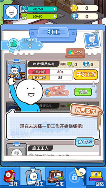 小蓝的工作日常菊花版