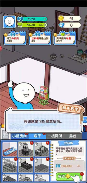 小蓝的工作日常菊花版