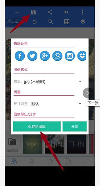 pixellab中文版头像制作软件