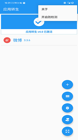应用复生9.0完整版本