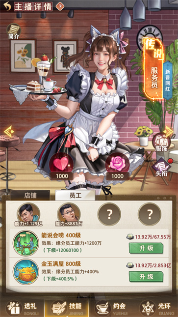 乡村爱情经营人生正版