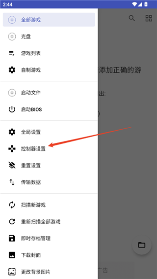 以太模拟器夙炗汉化版本下载(ps2模拟器)