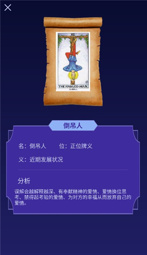 精准查询上升星座