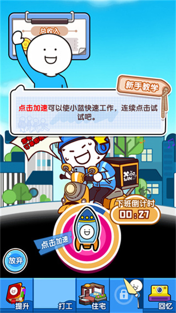 小蓝的工作日常菊花版