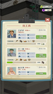 王铲铲的致富之路折相思