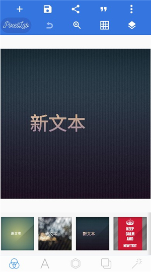 pixellab中文版头像制作软件