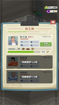 王铲铲的致富之路折相思