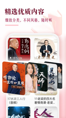 番果听书