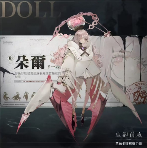 忘却前夜