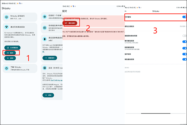 shizukurunner软件安卓版下载