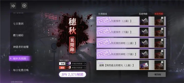 神隐之子