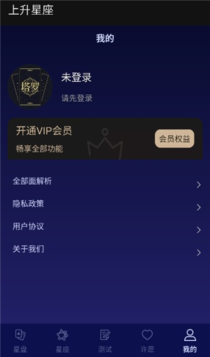 查询上升星座、月亮星座与太阳星座