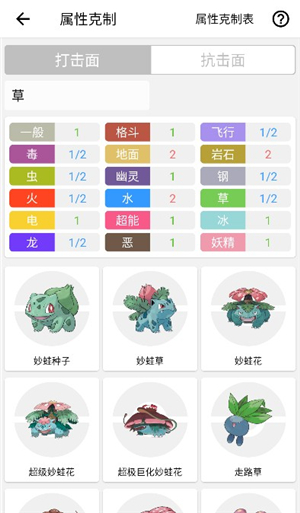 神奇宝贝图鉴app下载整合版安装