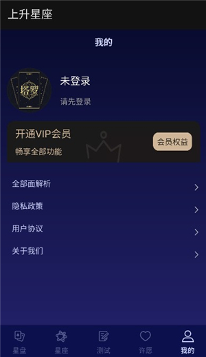 精准查询上升星座