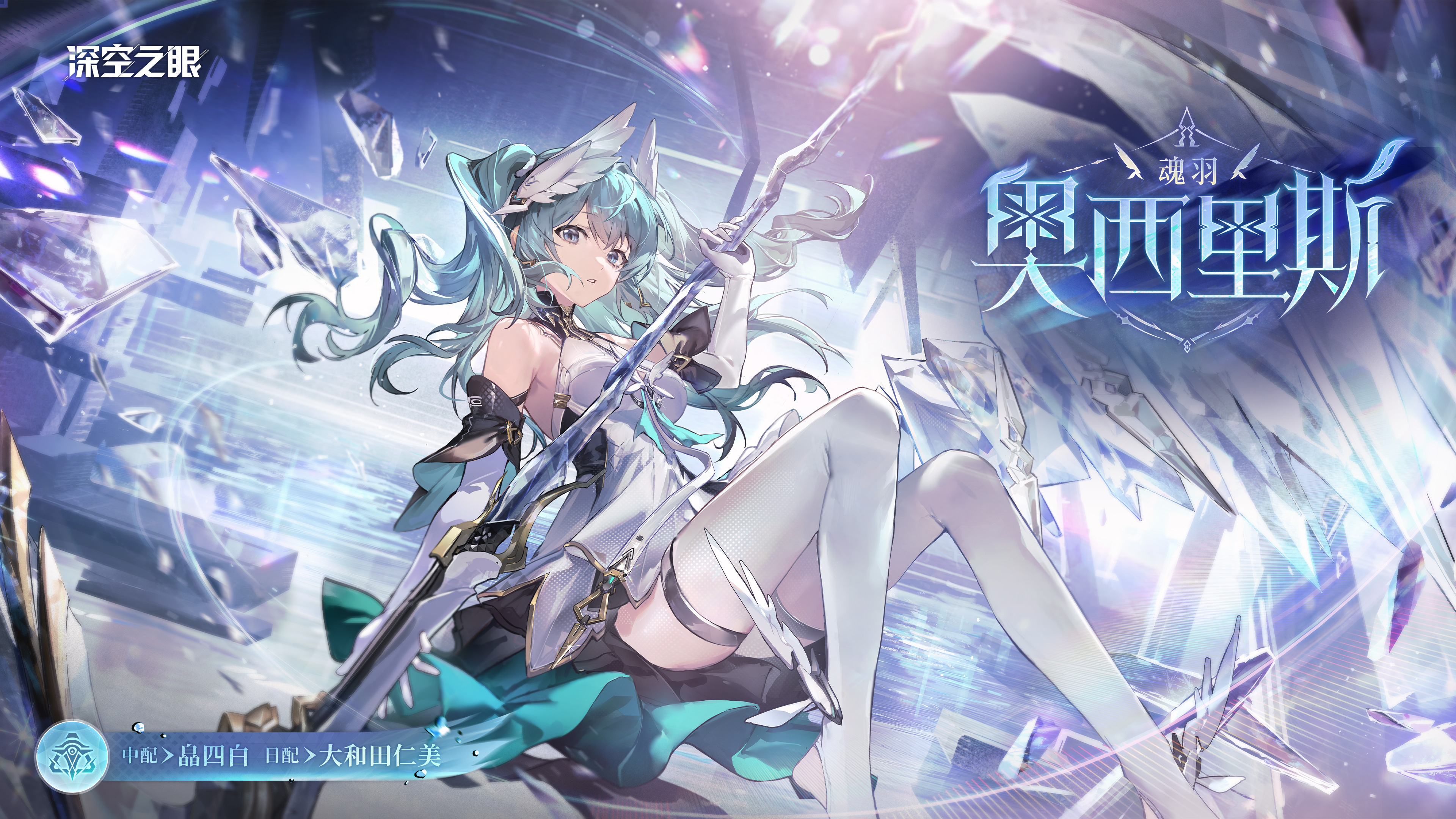 深空之眼4.1新角色魂羽阿西尔技能解析