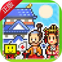 大江户物语正版