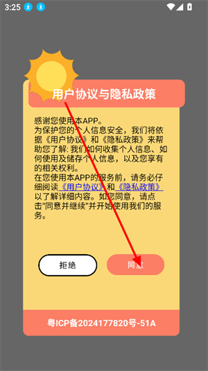多多表盘