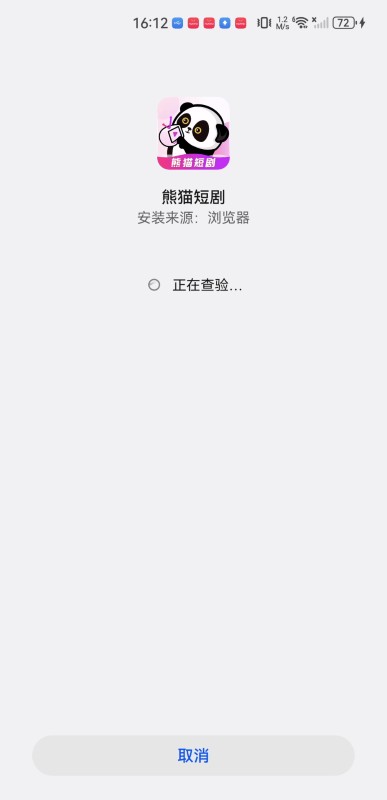 熊猫短剧