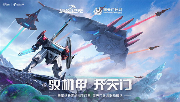 群星纪元官方版本