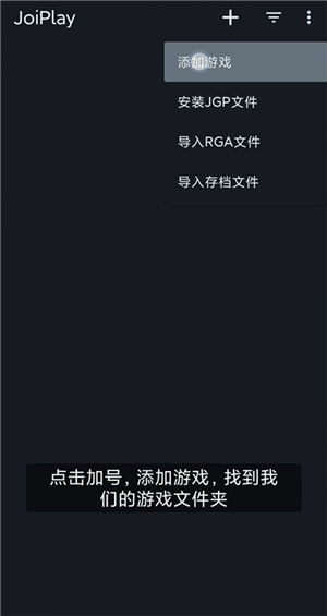 JoiPlay