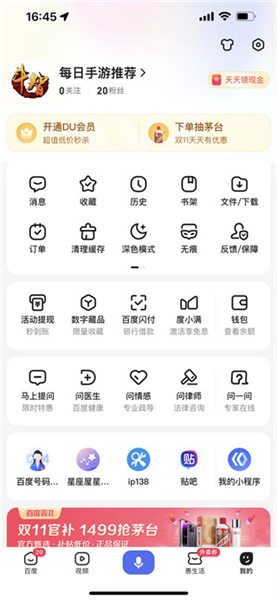ai志愿助手2024