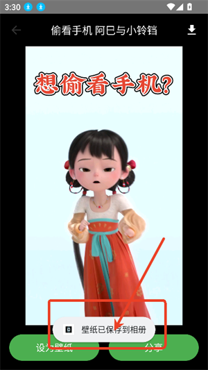多多表盘