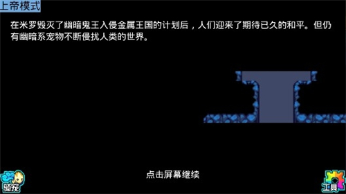 宠物王国5彩虹