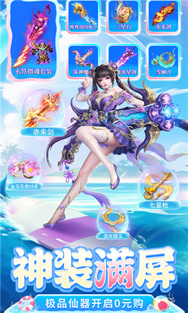 仙灵修真0.1折