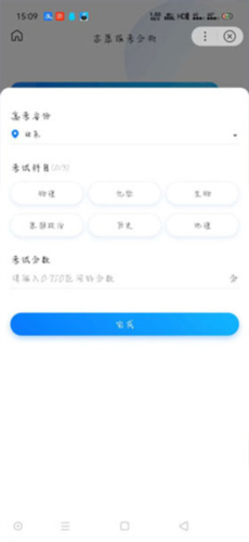 ai志愿助手2024