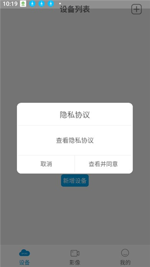 sh365摄像头app下载Android