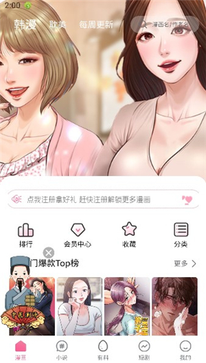 漫天星漫画2025