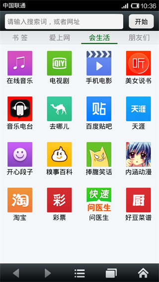 悦动浏览器安卓版
