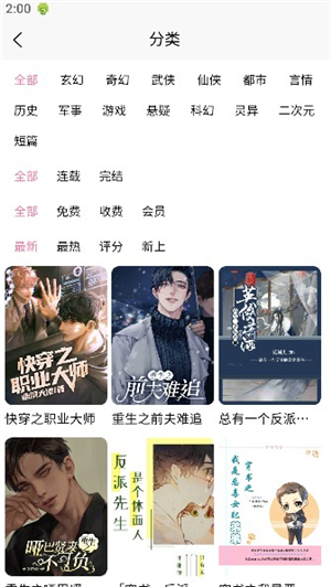 漫天星漫画2025