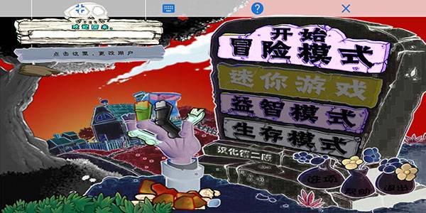 植物大战僵尸金坨坨主播版